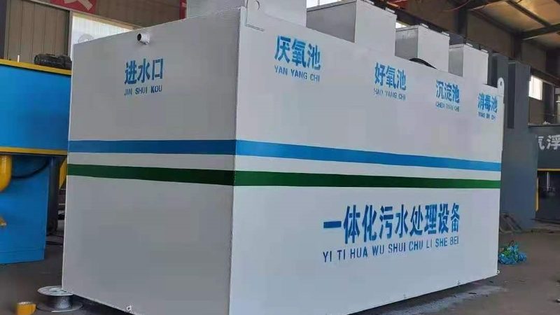 食品加工废水处理：招标前的关键考量**